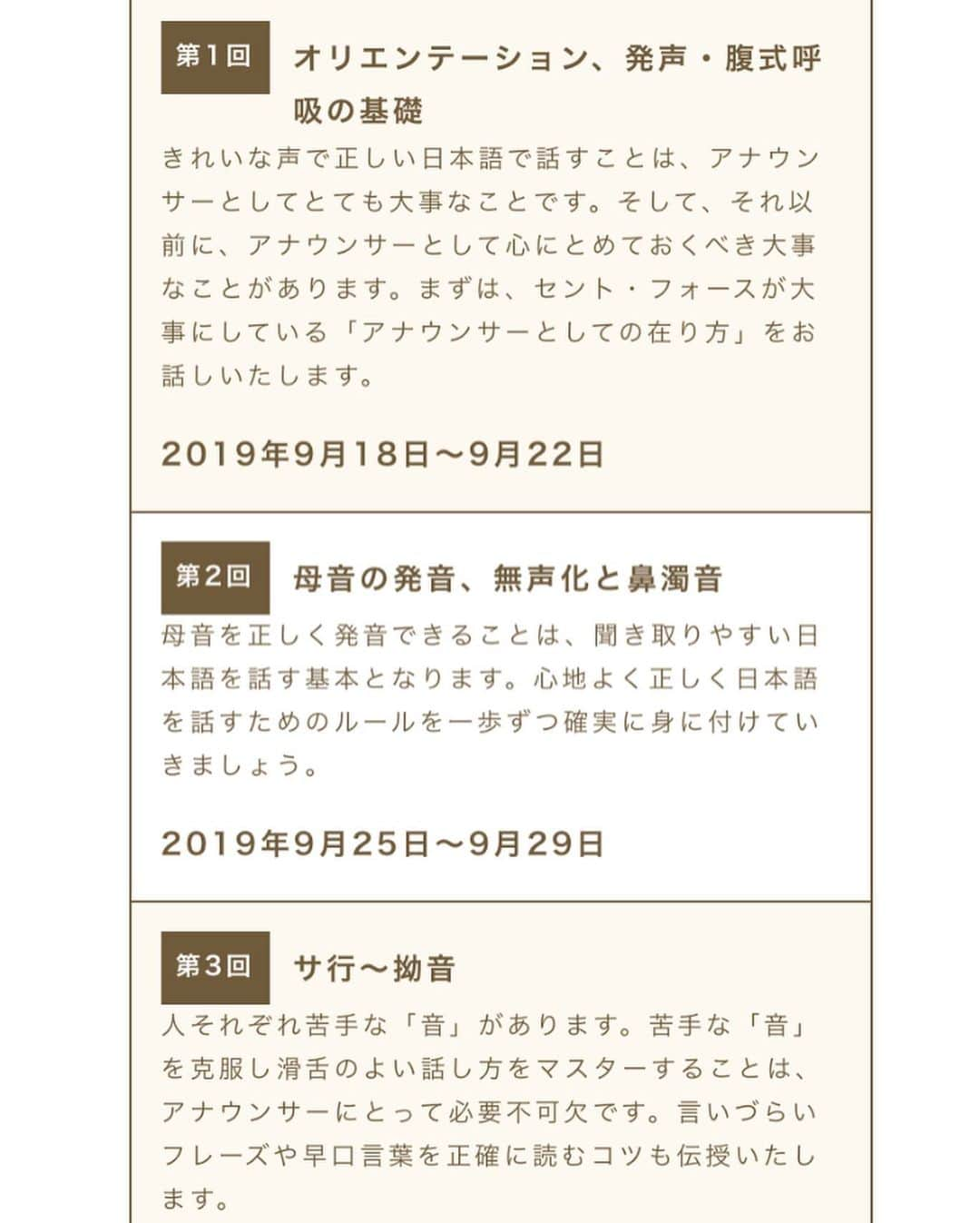 上杉桜子さんのインスタグラム写真 - (上杉桜子Instagram)「セントフォースカレッジ、基礎コース5期生の募集が始まりました！！ 《セントフォースカレッジの特徴》 ・最大８名の少人数制（1コマ120分なので実際に沢山声を出して頂けます！レッスンはとにかく手厚いです！） ・セントフォース所属の現役アナウンサーの指導（レギュラー講師一覧をご覧ください） ・番組出演やセントフォース所属のチャンスも！（これまで数名の受講生に実際に出演して頂きました！） 今回基礎コース＋上級コースのお得なパックも登場しました。 アナウンサーを目指す大学生だけでなく、話し方を学びたい方も是非《セントフォースカレッジ🔎》チェックしてください！  #セントフォースカレッジ #centforce #centforcecollege  #セントフォース  #5期生募集中 #アナウンサー  #キャスター  #アナウンススクール  #女子アナ」9月3日 11時46分 - sakurakouesugi