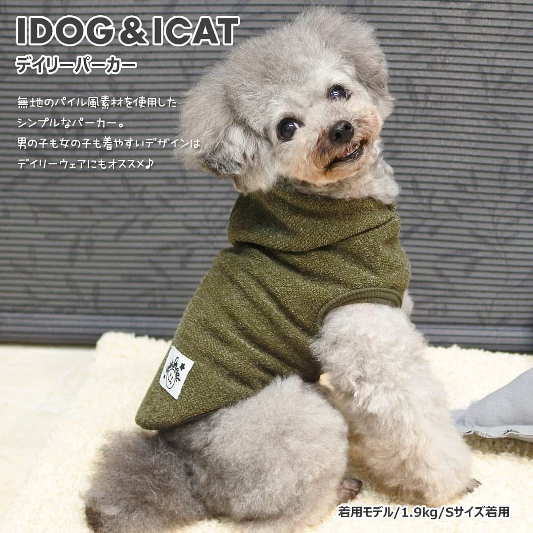 iDog&iCatさんのインスタグラム写真 - (iDog&iCatInstagram)「. 【1枚1080円～大人気プチプラウェア発売開始！】 . IDOG&ICATでは9/3より、販売開始しております♪ 楽天店舗URL：https://item.rakuten.co.jp/idog/c/0000000129/ . これから暑さも収まってくる頃です！ 秋口から着れるウェアをご用意しました♪ . ヘビロテ間違いなしのトレーナーからシンプルタンクまで！ 安くてカワイイウェアが4型UP♪ 在庫限りで販売終了になるので、お気に入りが見つかりましたら、お早目にどうぞ★ . イベントの詳細はプロフィールのURLからご確認ください♪ . . IDOG&ICAT公式LINEをお友達登録でお得な情報をゲットしよう！LINE ID『 ＠idogicat 』で検索♪ . #iDog #iDogiCat #iCat #ペット服 #ドッグウェア #新作 #プチプラ #犬服 #犬の服 #犬の服iDog #犬 #超小型犬 #小型犬 #中型犬  #キャットウェア #猫服 #猫の服 #猫の服iCat #猫#わんすたぐらむ #dog #にゃんすたぐらむ #cat #チワワ#トイプードル #ミニチュアダックスフンド#MIX犬」9月3日 11時53分 - idogicat