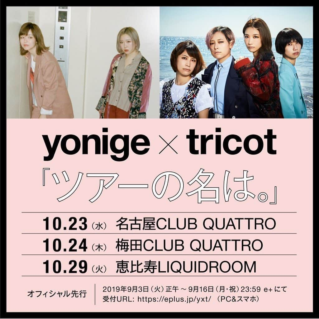 yonigeさんのインスタグラム写真 - (yonigeInstagram)「yonige & tricot pre 「ツアーの名は。」 10月23日(水)名古屋CLUB QUATTRO 10月24日(木)梅田CLUB QUATTRO 10月29日(火)恵比寿LIQUIDROOM  #yonige #tricot」9月3日 12時04分 - yonige_official