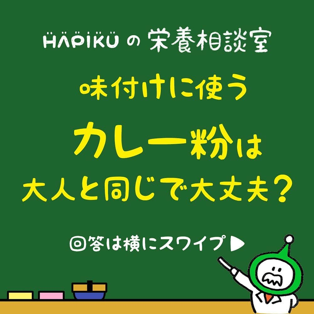 HAPIKU HAPIKU（ハピク）のインスタグラム