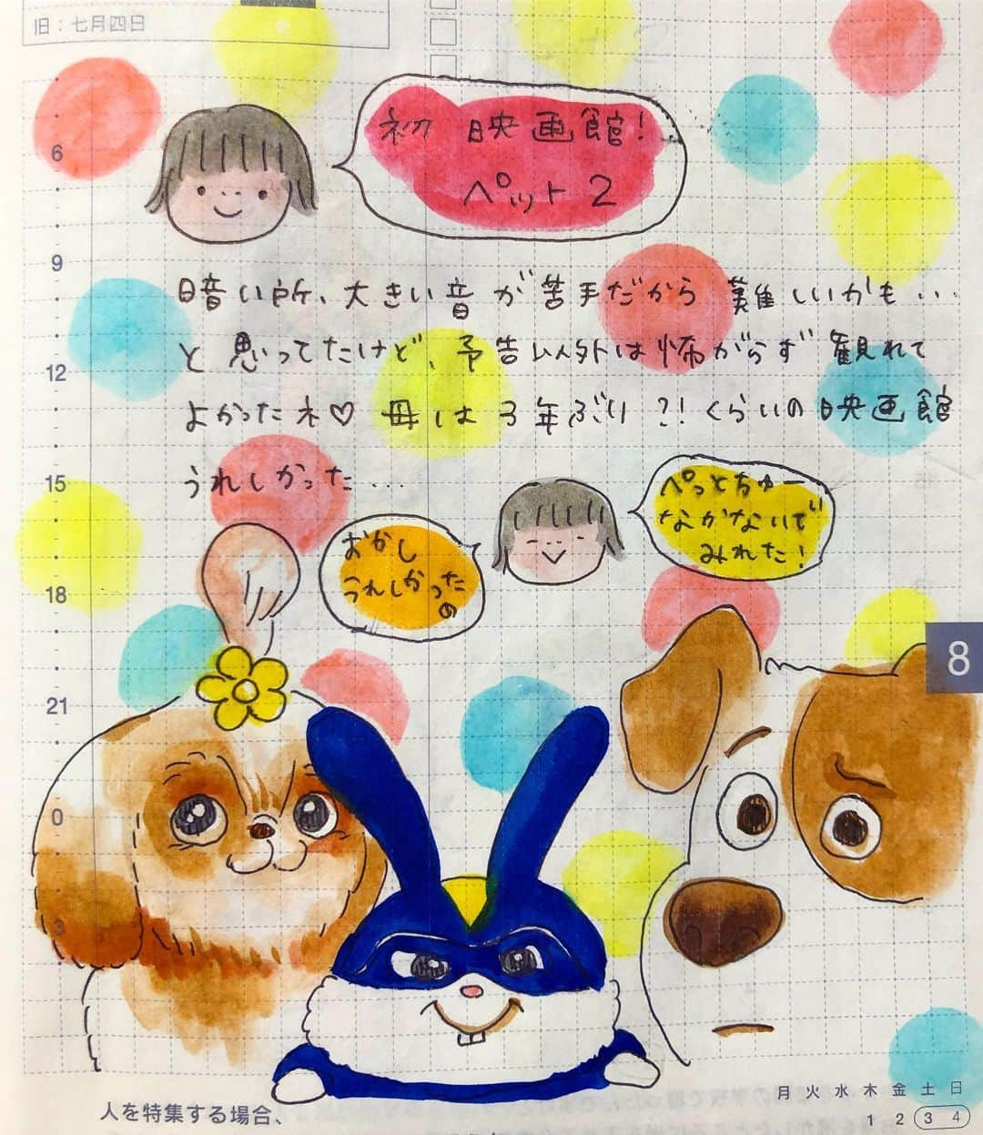 misaさんのインスタグラム写真 - (misaInstagram)「#ほぼ日 #ほぼ日手帳  #ほぼ日絵日記 #絵日記 #育児日記 #育児絵日記 #hobonichi  #イラスト #illust #クリーンカラー#2y8m#2歳8ヶ月#映画#ペット2」9月3日 22時16分 - m_hobonichi