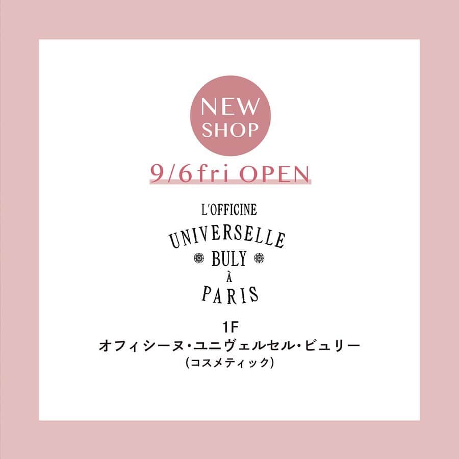 NEWoMan_officialさんのインスタグラム写真 - (NEWoMan_officialInstagram)「-NEW&BASIC- ・ 1803年フランス パリで創業した〈#オフィシーヌ・ユニヴェルセル・ビュリー〉は基礎化粧品、香水などを取り揃えた総合美容専門店。夏から秋への季節の変わり目は、敏感な肌をしっかり保湿し柔らかく仕上げるボディオイルや、手足の肌荒れや乾燥した肌に潤いを与えるシアバターとカモミール蒸留水が配合されたクリームで、特別なケアを。 ・ OFFICINE UNIVERSELLE BULY　1F （9.6fri NEW OPEN） #ポマード・コンクレット（ハンド&フットクリーム）＜左＞　¥4,700 #ユイル・アンティーク（ボディオイル/リケン・デコス）＜右＞　¥5,700 +tax ・ #NEWandBASIC #川上未映子#NEWoMan #AUTUMN #秋 #コスメ #基礎化粧品 #スキンケア  #OFFICINEUNIVERSELLEBULY #オフィシーヌユニヴェルセルビュリー　#ニュウマン #新宿 #BEAUTY #instabeauty」9月3日 22時13分 - newoman_shinjuku