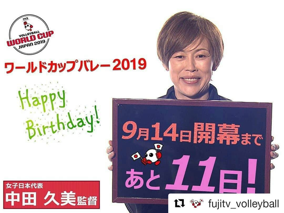 岡山放送さんのインスタグラム写真 - (岡山放送Instagram)「#Repost @fujitv_volleyball (@get_repost) ・・・ 日本戦男女 全22試合を生中継📺 ワールドカップバレー2019🏆まであと11日!! . カウントダウンボードは今日がお誕生日の #中田久美 監督🎂🎊 おめでとうございます🍾🥳15歳から日の丸を背負い、戦い続けた中田監督☺️ 今回、監督として初めてのワールドカップを迎えます😊 . #ワールドカップバレー2019 #9月14日(土)開幕 #バレーボール #HBD #happybirthday  #フジテレビ系列#FNS#8ch#OHK#岡山放送」9月3日 22時36分 - ohk_official