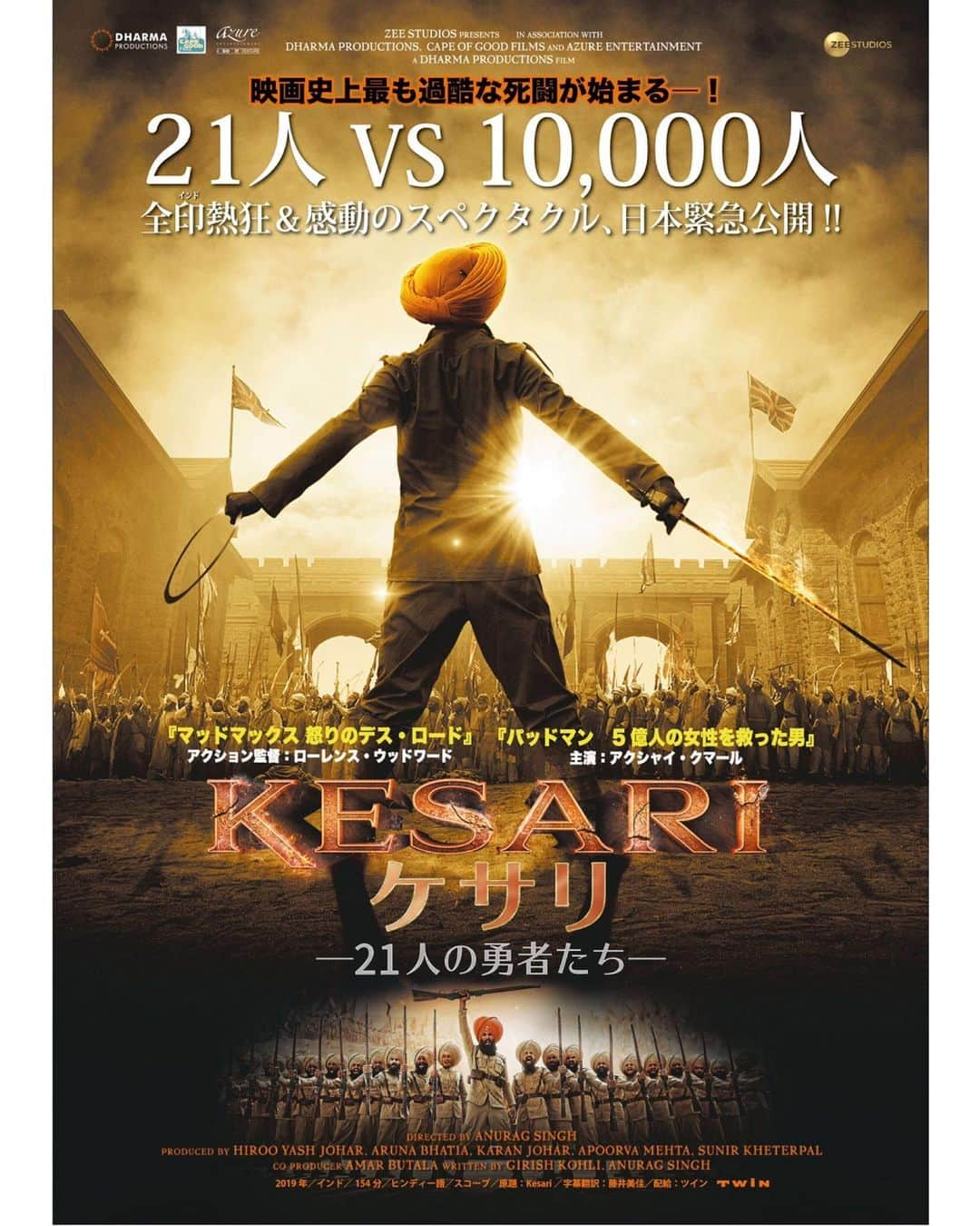 UPLINK film distributionさんのインスタグラム写真 - (UPLINK film distributionInstagram)「『#KESARI／#ケサリ　21人の勇者たち』#アップリンク渋谷 にて、9月7日（土）より上映🔥🔥🔥 ・・・ 21人VS1,000人映画史上最も過酷な死闘が始まる！ 『マッドマックス　怒りのデス・ロード』アクションスタッフ総結集！ ・・・ 監督：#アヌラーグシン アクション監督：#ローレンスウッドワード」9月3日 16時03分 - uplink_film