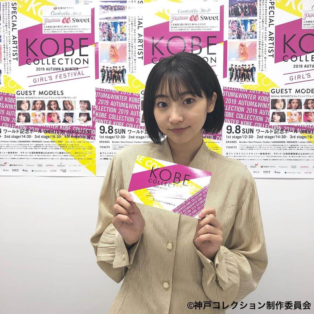 神戸コレクションのインスタグラム：「. 神戸コレクション 2019 A/W -ガールズフェスティバル- ✨✨✨開催まであと5日✨✨✨ . 映画やドラマでも大活躍している 武田玲奈(@rena_takeda)さんがランウェイに登場🌈 どんな衣装か楽しみだね🥰💓 . チケット好評発売中🎟 公式HPをCHECKしてね😆 . #kobecollection #kobecollection_official #神戸コレクション #神戸コレクション公式 #神コレ #神コレ2019AW #GIRLSFESTIVAL #2019AW #fashion #show #武田玲奈」