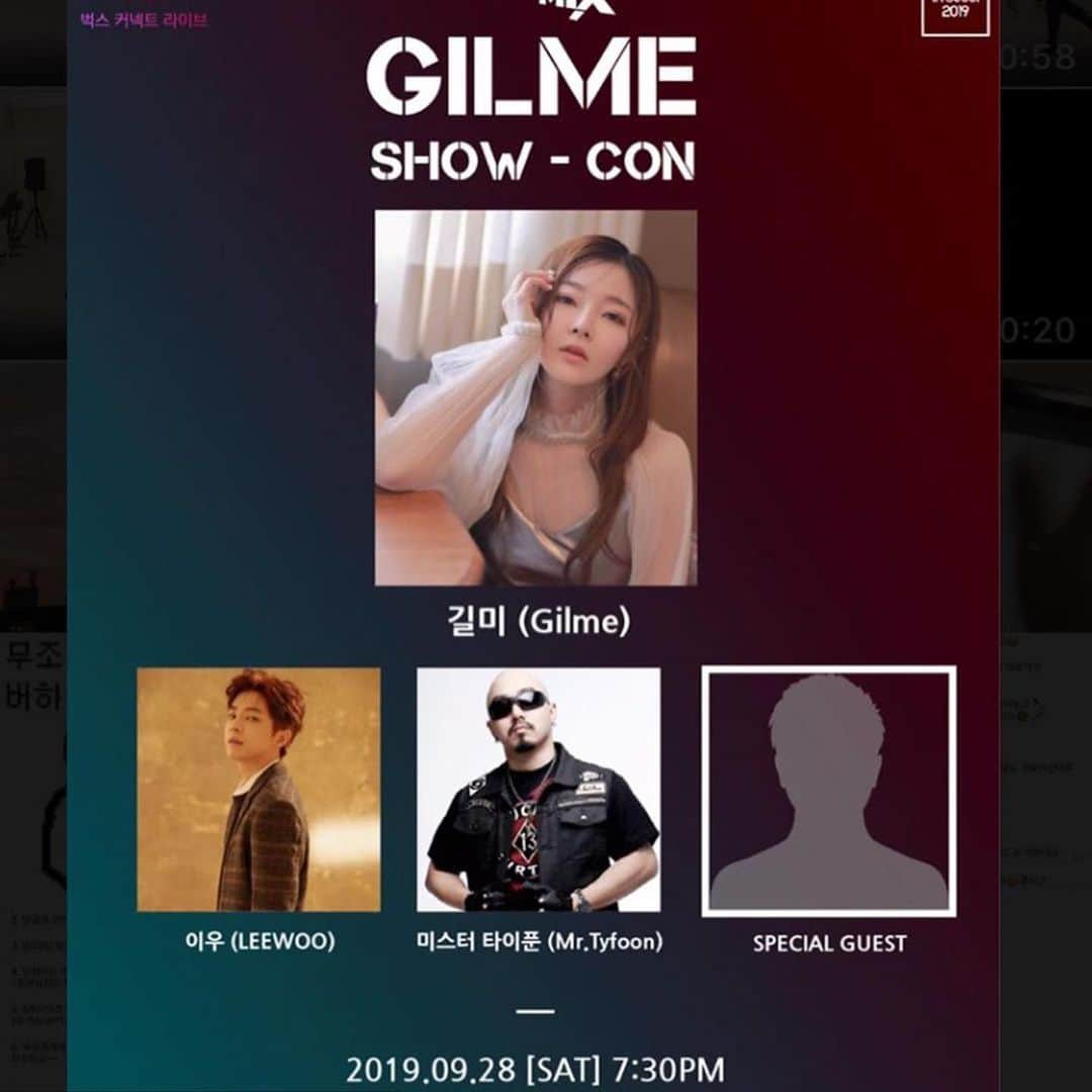 GilMeのインスタグラム：「안녕하세요 길미입니다!!! 오랜만에 여러분들께 작고소듕한 공연으로 인사드리게 되었어요. 늘 기다려주시고 응원해주시는 팬분들께 감사드리는 맴을 담아 프리티켓으로 진행해요~!! 공연오시고 싶으신 분들 아래 써있는 글 참조하셔서 쉽게 이벤트 참여해주셔서 신청해주시면 되시니까 얼른ㄱㄱ! 열분들 보구퐈요~우리 공연장에서 얼른 만나요😭 😘  공연을 빛내주실 후배님 #이우 님과 저의 또 하나의 가족 우로빠 #미스터타이푼 님께서도 함께 자리를 빛내주실꺼구요 곧 발매될 신곡도 들으실 수 있으니 많이 놀러들 오세용❣️🙏🏻👋🏻 #길미 #공연 #소취  2019. 9. 28 (sat) PM 7:30 스콘뮤직홀  #Repost @climix_official with @make_repost ・・・ ㅤㅤㅤㅤ [GIG IN SEOUL 2019 -Vol.16 티켓이벤트] 안녕하세요, 클라이믹스입니다.  9월의 첫 월요일은 어떠셨나요?  아직 월요일의 피로가 가시지 않았을 분들을 위해 준비한 긱인서울 2019 Vol.16 티켓 이벤트 소식입니다!  ㅤㅤㅤㅤ 📍참여기간: 9월 3일(화) ~ 선착순 마감 시 ㅤㅤㅤㅤ 📍이벤트 참여방법 1. 클라이믹스 계정 @climix_official 팔로우  2. 본 이벤트 게시물 좋아요 꾸욱! 3. 답글 '참여완료' 쓰기 (참여완료 외 응원 메세지,친구소환도 좋습니다.🤗) ㅤㅤㅤㅤㅤ ㅤㅤㅤ ———————————————————————— ※유의사항ㅤㅤㅤㅤㅤㅤㅤㅤㅤㅤㅤㅤㅤㅤㅤㅤㅤㅤㅤㅤ •당첨자는 개별 다이렉트 메세지로 안내드리며, 1인 최대 2매 입니다. ㅤㅤㅤㅤ •비공개 계정은 당첨에서 제외됩니다. ㅤㅤㅤㅤ •참여방법은 1,2,3 모두 해주셔야 합니다. ㅤㅤㅤㅤ •9월 28일(토) 공연에 참석할 수 있는 분만 참여바랍니다. ———————————————————————— 많은 참여 부탁드립니다.  감사합니다.」