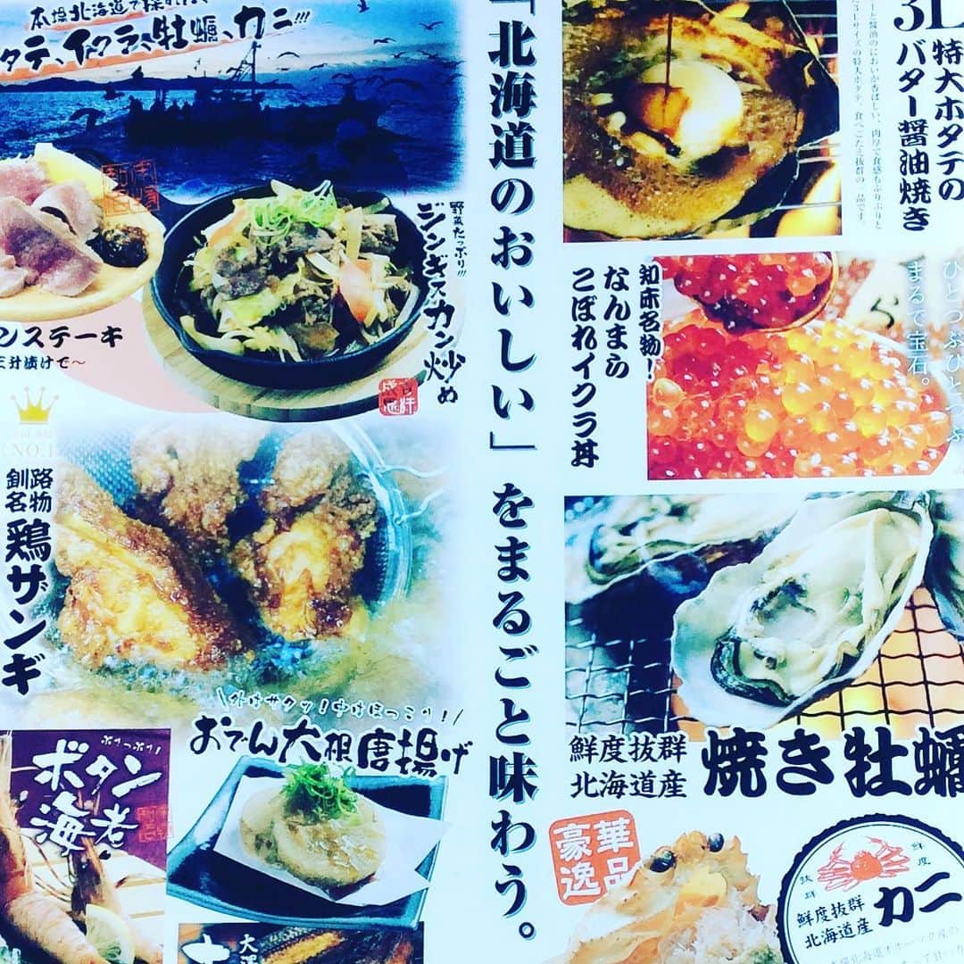 知床漁場寝屋川店さんのインスタグラム写真 - (知床漁場寝屋川店Instagram)「毎度おおきに〜✨知床漁場寝屋川店です☺️本日も16時から元気に営業しております(*´∀｀*)ご来店お待ちしております(*´∀｀*) #知床#知床漁場#寝屋川#居酒屋#北海道#地酒#海鮮#飲み放題#牡蠣#ホタテ#カニ#蟹#コース#日本酒#宴会#飲み会」9月3日 17時44分 - shiretoko.neyagawa