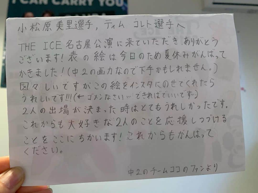 小松原美里さんのインスタグラム写真 - (小松原美里Instagram)「中2の夏休みにがんばって 描いてくれたみたいです😊❤️ すっごく上手！！ 色とか3Dな感じとか素晴らしい！ 気持ちを込めてくれてありがとう！ 元気でる🥰」9月3日 18時16分 - missatoooo