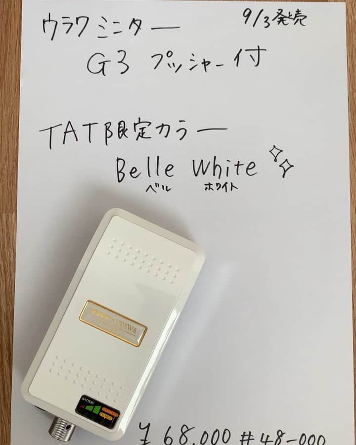 ☆【特別訳あり特価】☆ ウラワ g3 TAT ベルホワイト www.esn-spain.org