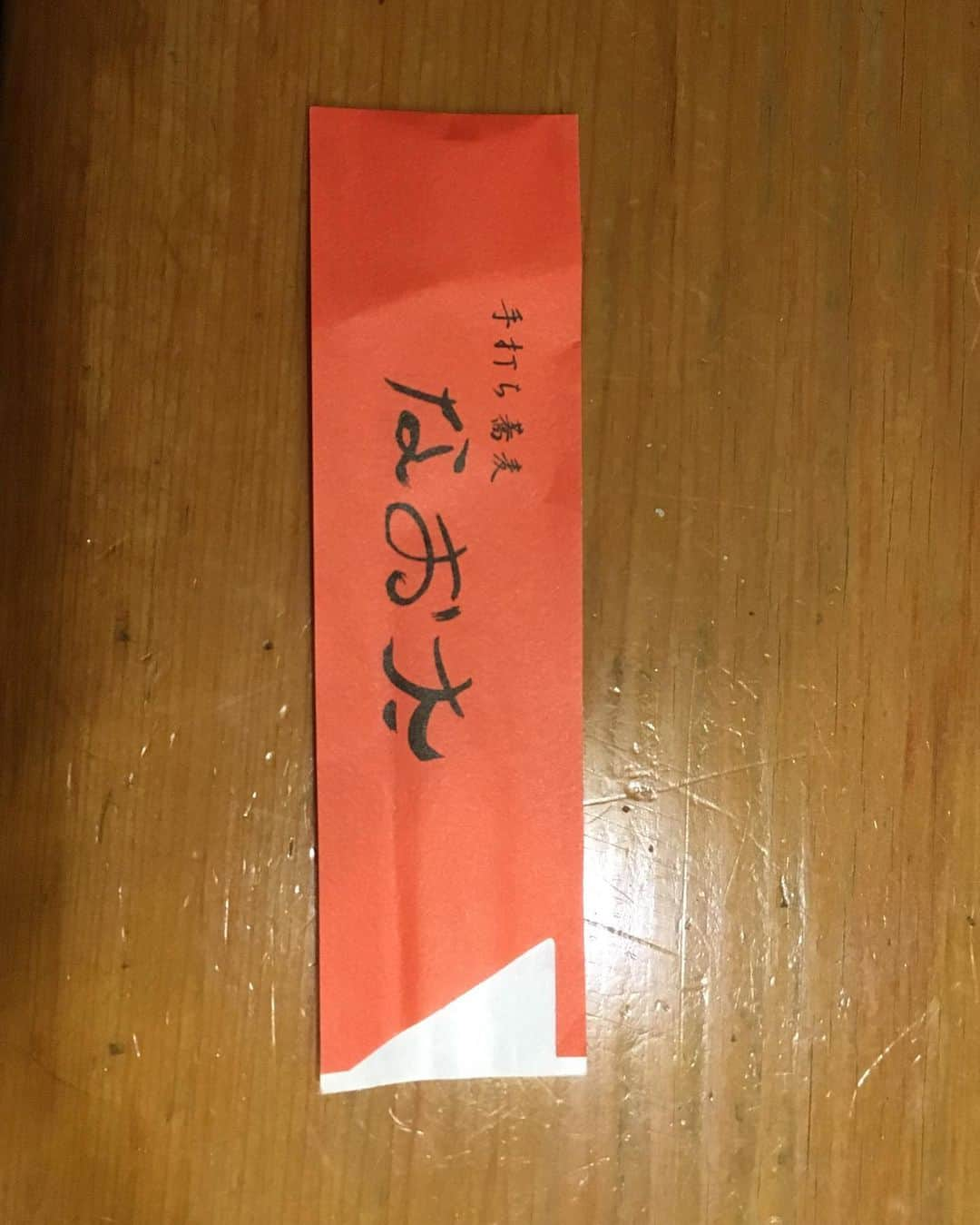 福山理子さんのインスタグラム写真 - (福山理子Instagram)「お蕎麦屋さんのご飯 #観音裏 #なお太」9月3日 18時31分 - rikofukuyama