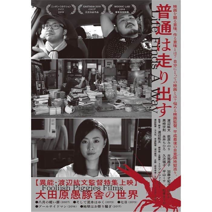 萩原みのりさんのインスタグラム写真 - (萩原みのりInstagram)「映画『普通は走り出す』10月25日よりアップリンク吉祥寺にて公開、ですって。クセの強い白黒映画です。最高にかっこよくて、なんかちくっとする、渡辺監督ワールド炸裂なとっても好きな作品です。おたのしみに〜〜◎」9月3日 18時46分 - hagi_mino