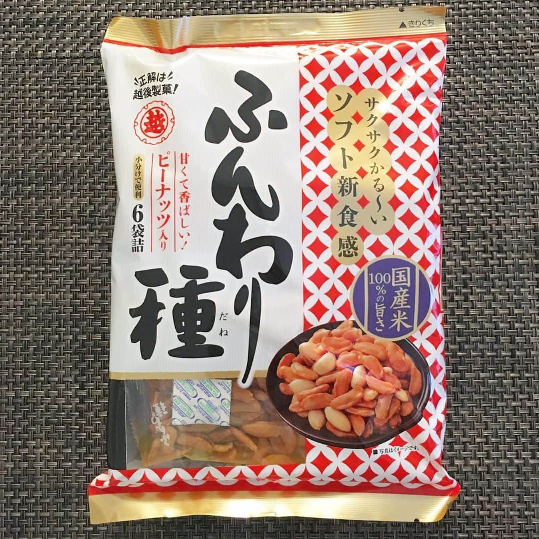 中倉隆道さんのインスタグラム写真 - (中倉隆道Instagram)「. 柿ピー業界でまたまた新しい食感誕生♪ . 『越後製菓 ふんわり種』 . 見た目はちょっぴり小粒な柿の種なんだけど . 食べたら意外や意外！ サクふわの世界へ♪ . 続きはブログにて・・・♪ . https://ameblo.jp/nakakura-ryudo/entry-12519594894.html . . ※プロフィールからブログへ飛べます♬ . #中倉隆道 #柿ピー研究家 #柿ピー評論 #越後製菓 #ふんわり種 #柿ピー #柿の種」9月3日 18時51分 - ryudo.tokyo