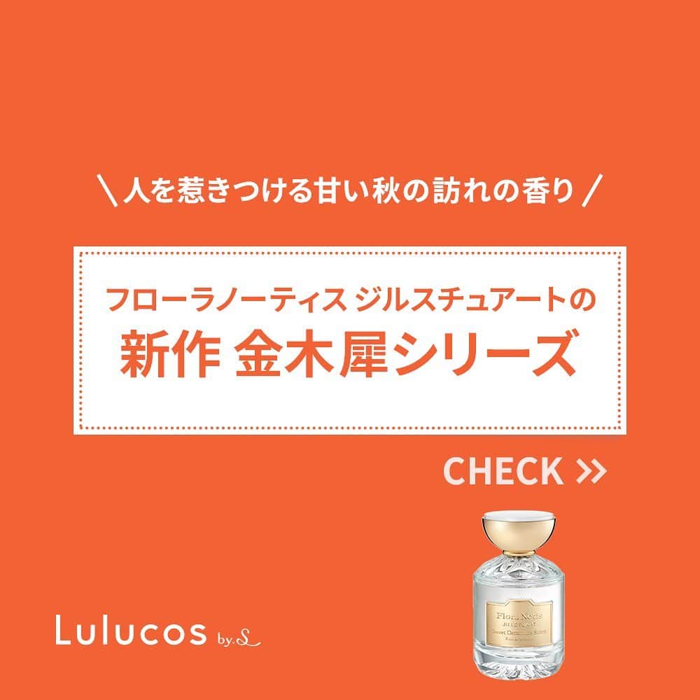 Lulucosのインスタグラム