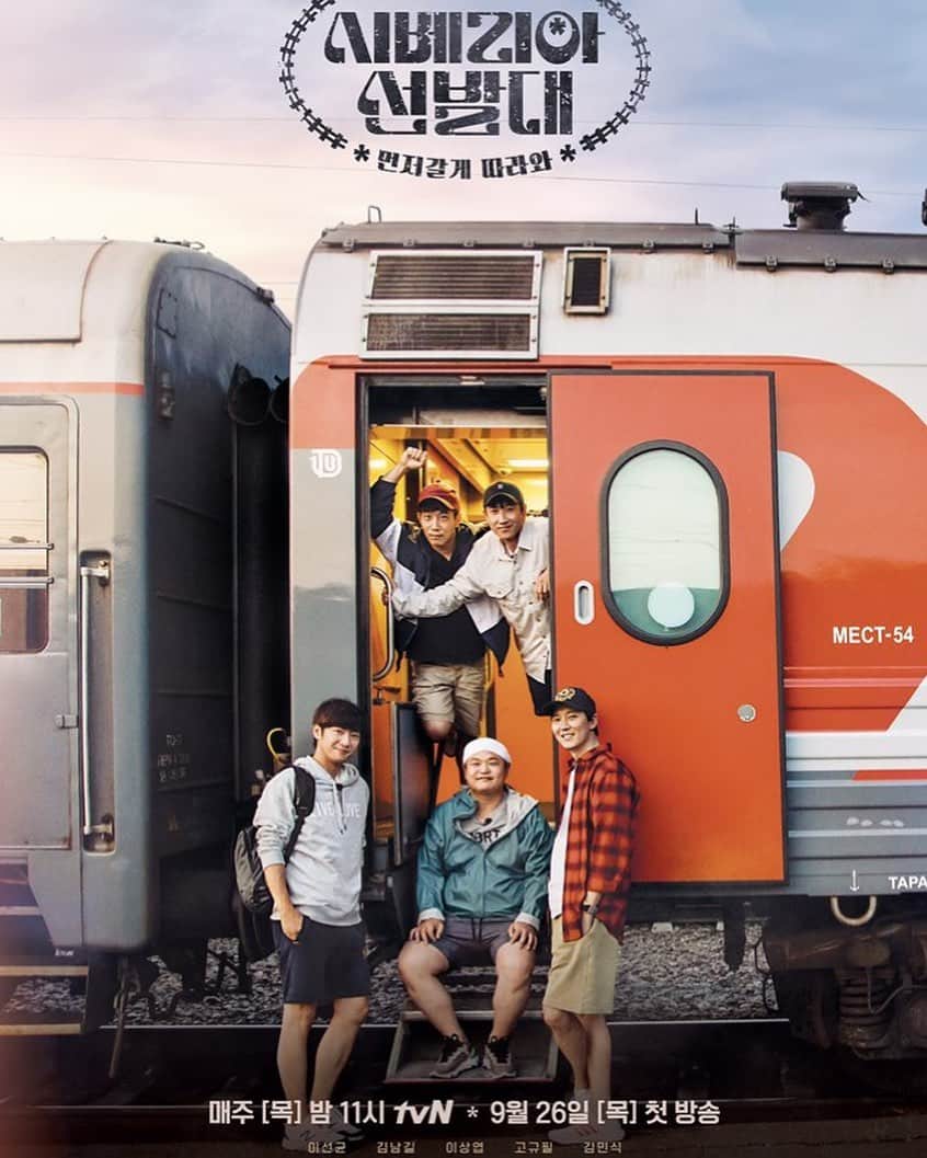 イ・サンヨプのインスタグラム：「먼저갈게 따라와🚂🚂🚂 #tvN #시베리아선발대 9월26일 첫방송!!!」