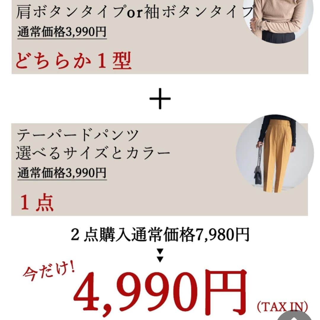 Kikuno Sayumiさんのインスタグラム写真 - (Kikuno SayumiInstagram)「〻pichi〻 ・ ・ ・ @pichi__official の上下新作で#秋コーデ 𓂃 ・ トップスは袖にボタンが付いてるタイプのワンショルカットソー。色はベージュ。 ・ 色んなブランドでこういう形よく見る！1発で女らしくなるよ👌 ・ ボトムはテーパードパンツ。ちょいハイウエストだから脚長効果あり◎サイズはMで色はブラックだよ。 ・ トップス、ボトムスそれぞれ¥3990。それが今日の20時から期間限定でなんと上下セットで¥4990になるよ！！安😍😍💘 ・ どれも合わせやすいカラーで着回しバッチリ👌是非チェックしてみてね✨ ・ ・ ・ tops&bottoms▶ @pichi__official bag▶ @shes_closet pierce▶ @seadsmara shoes▶ @gu_global ・ ・ ・ #ファッション#コーデ#fashion#ママ#プチプラコーデ#大人カジュアル#ヘアアレンジ#大人可愛い#ジユジョ #lucrajp#シンプルコーデ#158cmコーデ #158cm #mamagirl#ママリ#ママリファッション#locari#お洒落さんと繋がりたい#ママコーデ#shes_closet#令和ベイビー#男の子ママ#産後コーデ#赤ちゃんのいる生活#pichi楽天市場店#ワンショルダー」9月3日 19時40分 - sayumikikuno