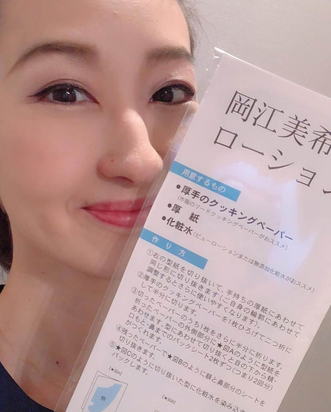 嶺恵斗さんのインスタグラム写真 - (嶺恵斗Instagram)「美肌への道✨  とにかくローションパック‼️ これ、ホントにおススメ❤️ それも シャバシャバしたお化粧水。 トロトロしたものはお肌の奥まで 入りにくいかも…💦 私の愛用している パック笑  目的は水分をしっかりお肌の奥まで 入れてあげること！ 先ずは畑を耕すかのごとく、 土台に潤いを❤️ これだけでお肌はトーンアップ✨ 美容液の入りも良くなります！ 身体にもお肌にも水分大事❣️ #エポラーシェ #おすすめ  #スキンケア #無添加コスメ #ピューローション #エルローション #ピューローションオメガ #美肌 #27コスメ銀座 #東京 #銀座 #綺麗になりたい #嶺恵斗  #love #eporashe #skincare #beauty」9月3日 20時08分 - etsuko__7