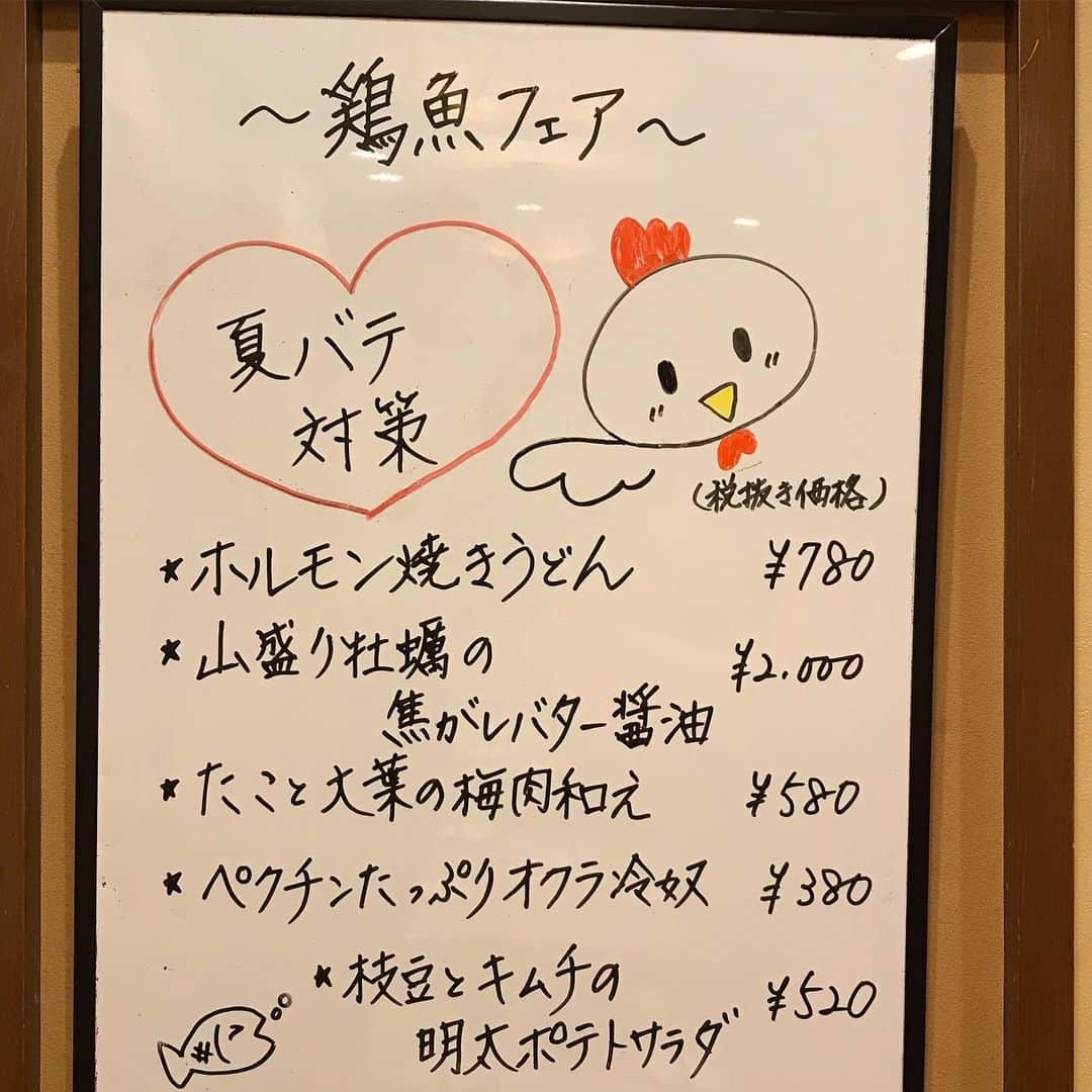 鶏魚 谷町のインスタグラム：「鶏魚です！しーちゃんです🎶 9月のフェアは、「夏バテ対策」フェアです*\(^o^)/* 夏バテにならないよう、鶏魚で沢山食べて、美味しく呑んでくださいね♡ #今月のフェア #夏バテ対策 #鶏魚 #大阪 #谷町四丁目 #駅近 #セルフ飲み放題 #地域最安値 #コース #座敷 #個室 #貝盛り放題 #ガンガン焼き #あさり #はまぐり #ホンビノス貝 #牡蠣 #さざえ #飲み会 #女将」