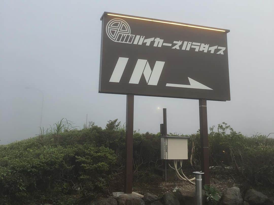 福山理子さんのインスタグラム写真 - (福山理子Instagram)「バイカーズパラダイス #バイカーズパラダイス #霧が凄い #大観山 #駐車料金が高いかな？」9月4日 0時28分 - rikofukuyama