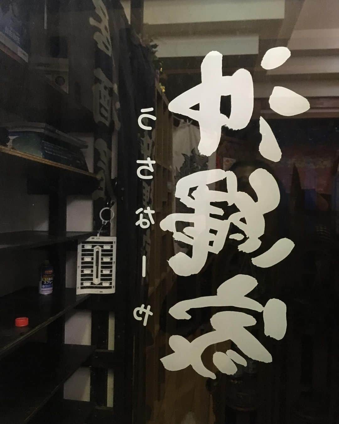 福山理子さんのインスタグラム写真 - (福山理子Instagram)「また行きたーい #焼津 #うちなーや #沖縄料理」9月4日 0時24分 - rikofukuyama