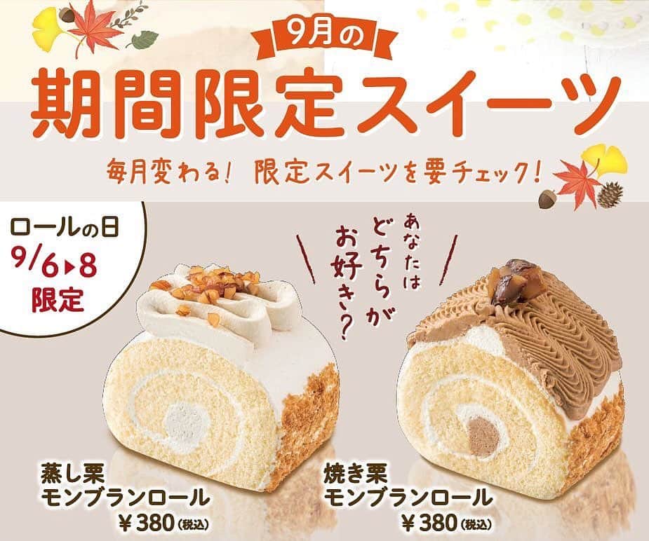 【公式】(株)不二家フードサービス(不二家レストラン) のグルメインスタ