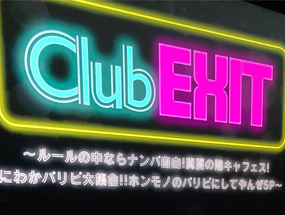 デッカチャンさんのインスタグラム写真 - (デッカチャンInstagram)「『Club EXIT』に来てくれたお客さんありがとう！ とてもチャラくて面白くてアゲアゲなイベントでした。 お客さんたち、ジッターもClubとか普段来てない子もノリについて来て楽しんでもらえたと思います。 僕のDJコーナーを15分2回やらせてもらいましたが、 とっても楽しかったです♪ 2回目のDJの時は床にタピオカが散乱してましたが笑 色々バタバタしたところはありますがみなさんの素敵な思い出になったと思います。 このイベントも即完だったのでもうすこし気持ち大きい場所でもいいかもと思いました！ クラブとかでもいいと思いますが EXITらしい場所 #小学校のグランド とか #代々木公園 #浅草花やしき #昼間にナイトプール、etc 可能性いと限りなしー！なイベント。 渋谷の #magnet109 とかで EXIT特集できたらいいと思う。  とにかく僕が気付いちゃったのは、 【よしもとの劇場ってあんな爆音だせるんだね】 気付いちゃった気付いちゃったワーイワイ🥁  #ClubEXIT #EXIT  #無限大ドーム #きつね #こがけん #電氣ブラン #ちゃらん婆 #ごくいちぶ」8月11日 16時22分 - dekkachan2003