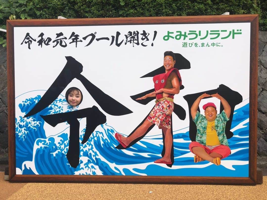 桜子さんのインスタグラム写真 - (桜子Instagram)「#顔はめパネル のために生まれてきた。」8月11日 15時57分 - ishibashi__88