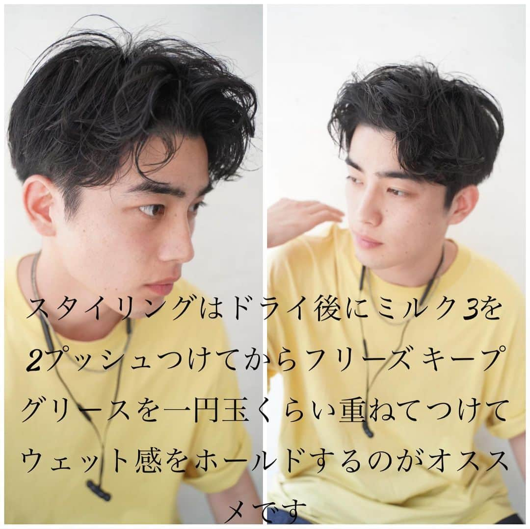 並木一樹さんのインスタグラム写真 - (並木一樹Instagram)「センターパートのパーマヘアはベースでミルク3をつけてからフリーズキープグリースが最近のオススメ🌿🌿🌿 ・ #メンズヘア#マッシュヘア #ショートマッシュ #ナミキメンズヘア #ミディアムパーマ #パーマスタイル#パーマヘア #樫尾篤紀」8月11日 8時20分 - casi_namiki