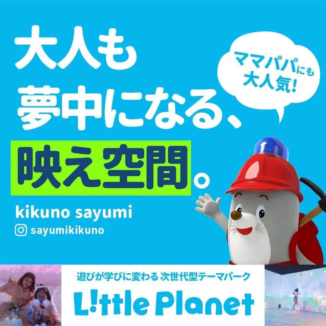 Kikuno Sayumiのインスタグラム