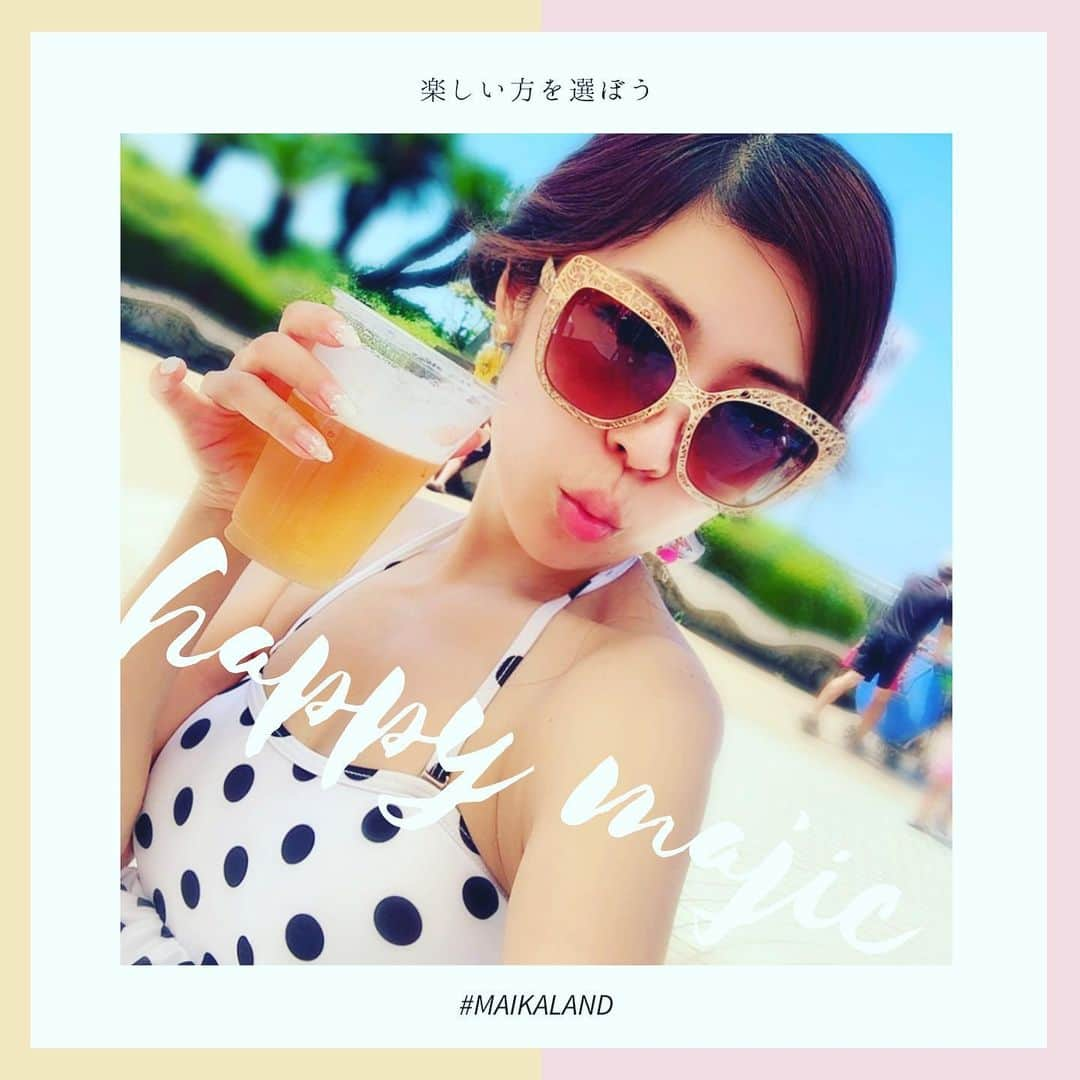 舞香さんのインスタグラム写真 - (舞香Instagram)「私は迷ったときは「楽しい方」を選ぶようにしています。﻿ ﻿ ﻿ うまくいくかどうか分からなくても、楽しい方を選べば人生がどんどん広がっていきました。﻿ ﻿ ﻿ １５才で妊娠した時も、「産んだ方が楽しそう！」と思ったので産んでから２０年間、娘ちゃんは最高の相棒になってくれました。﻿ ﻿ ﻿ ２７才で起業した時も、「会社つくったら楽しそう！」と思ったのでつくってから１０年間、やりたい時にやりたいことだけするワガママ全開の会社になりました。﻿ ﻿ ﻿ 初めて本を出版した時も全然儲からないどころか、なんやかんやで赤字になるけど「楽しそう！」と思って出してみたら、２冊目、３冊目の出版オファーを頂けました。﻿ ﻿ ﻿ やったことないことを始めるときはコワイと感じることもあるけど、楽しい方を選び続けていくと、さらなる楽しいがやってきます。﻿ ﻿ ﻿ 一番コワイのは自分のやりたいことをしないで、毎日ちょっとずつ死んでいくことです。﻿ ﻿ ﻿ #楽しい毎日  #ビール  #水着  #魔法使い舞香  #どんな時でもハッピー野郎  #maikaland」8月11日 8時44分 - maika.mahou