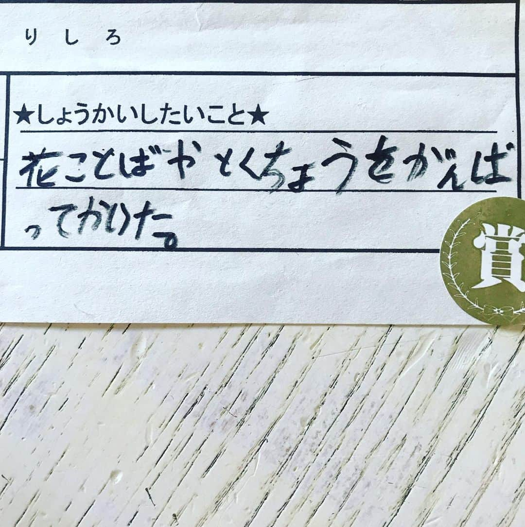 前野えまさんのインスタグラム写真 - (前野えまInstagram)「夏休みといえば自由研究🌻 小2の頃に神奈川県平塚市の「花菜ガーデン」に行ってお花について自由研究をしました。 たくさん写真を撮って図鑑で調べて作った「エマのお花図鑑」💐 懐かしい思い出です🌱  #夏休み #夏休み自由研究 #自由研究 #花 #花図鑑 #神奈川県 #平塚市 #花菜ガーデン #花菜ガーデン平塚 #夏の思い出 #夏の工作 #夏の花 #懐かしい思い出 #前野えま #FAVO♡ #みんなでおこそうfavo革命」8月11日 9時07分 - maeno_ema