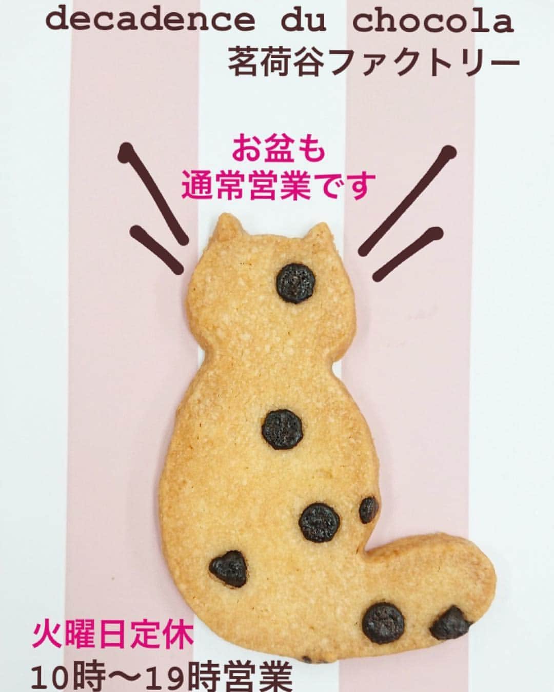 Decadence du Chocolatのグルメインスタ