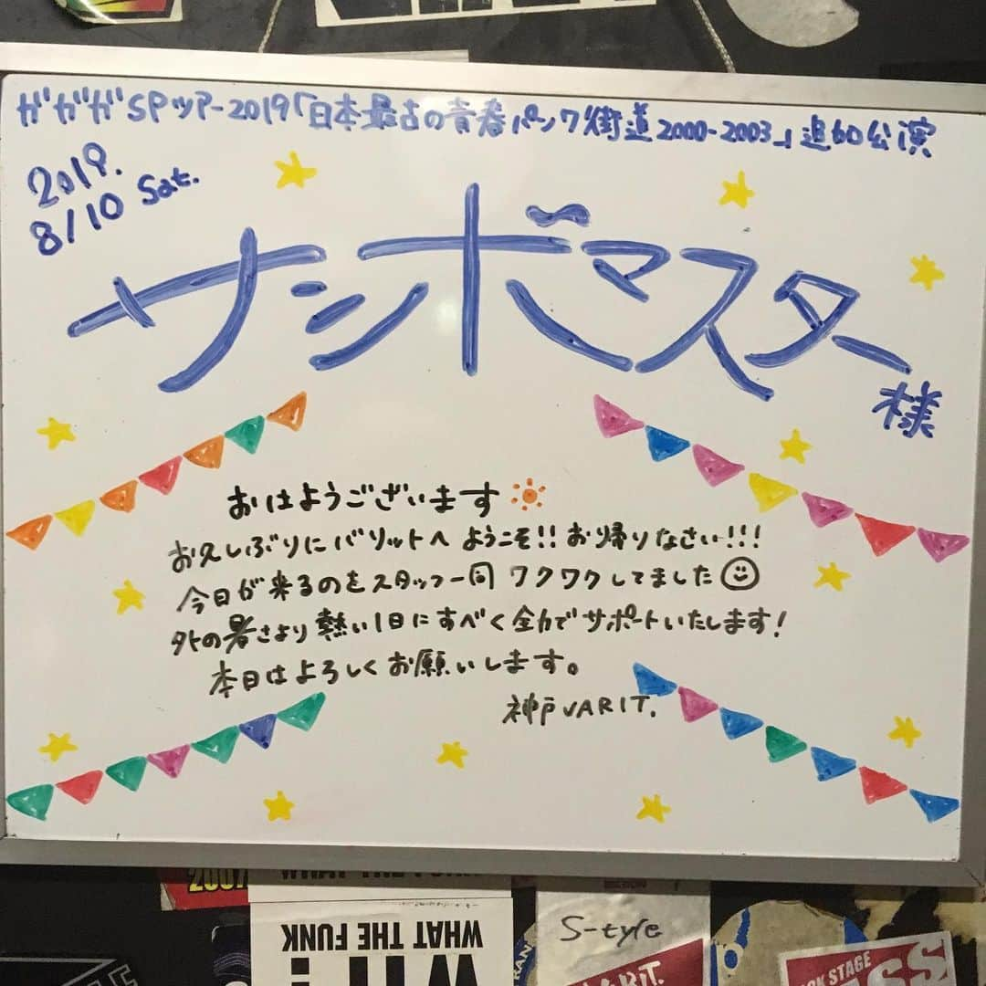 山口隆さんのインスタグラム写真 - (山口隆Instagram)「神戸の素敵なライブハウス。 ありがとうございます。」8月11日 10時22分 - yamaguchi_sbm