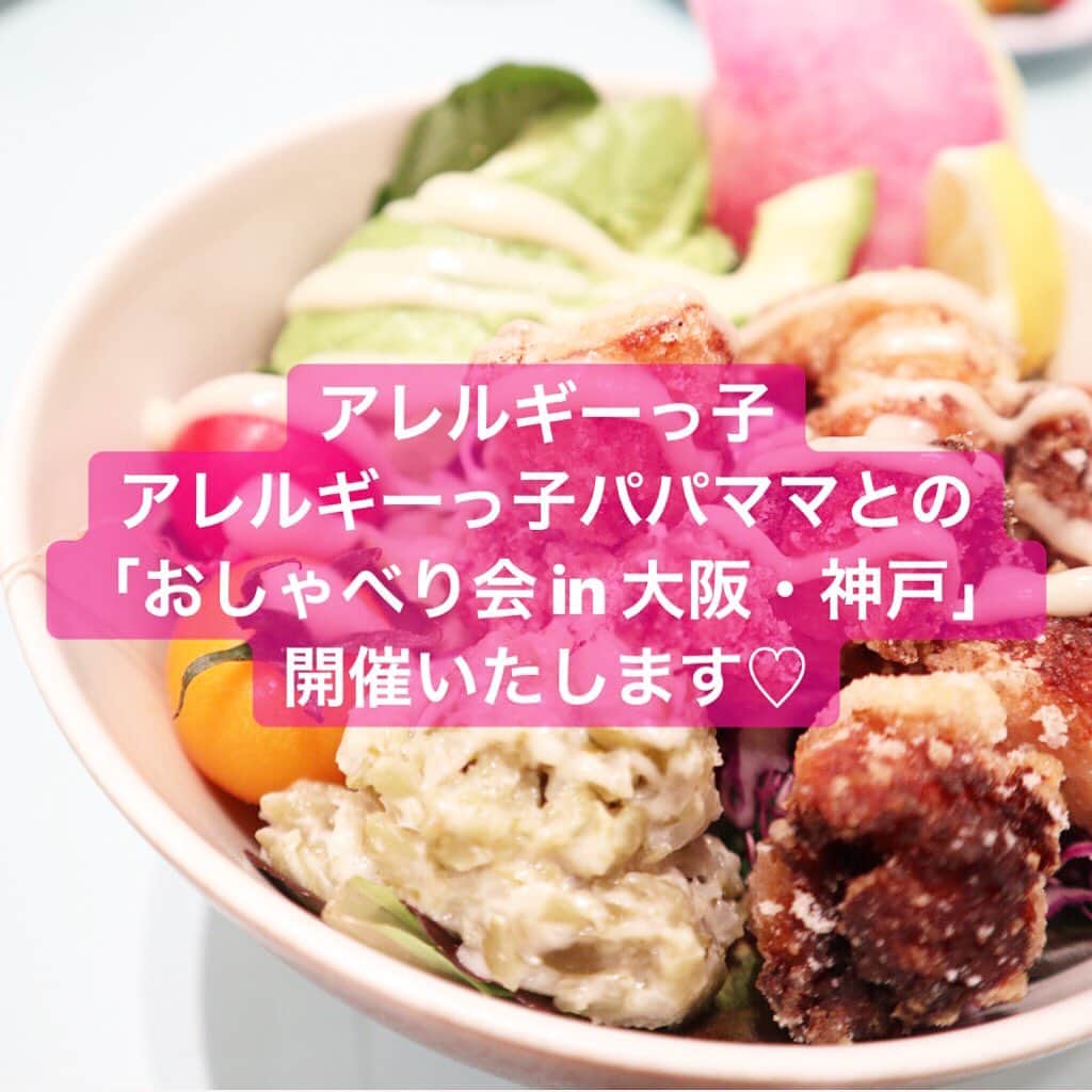 アレルギーナビゲーター 細川真奈 ❤のグルメインスタ