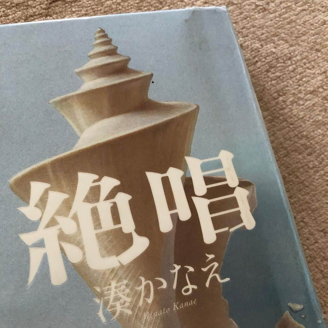 千秋さんのインスタグラム写真 - (千秋Instagram)「#千秋読書クラブ  #湊かなえ #絶唱  普通に面白くてどんどん読み進めていて、最後の1ページ2ページくらいのところで突然涙が溢れました。そんな本です✨ #千秋読書クラブ にコメントくれる読書好きのフォロワーさん達を信頼していて、なぜかと言うと、みんなが勧めてくれる本にほとんどハズレがないからです💡今はこのコメント欄から次に読む本を探しています🔍新しい世界を知ることが出来て嬉しい。ここにコメントくれる本好きのみんな全員「千秋読書クラブ」の部員だと思ってます📚😜 イヤミス系など、わたしの読者の傾向から見ておすすめあったらよろしくお願いします🤲🏻（ひとつ前にビブリアでまとめた画像あります）」8月11日 11時20分 - chiaki77777