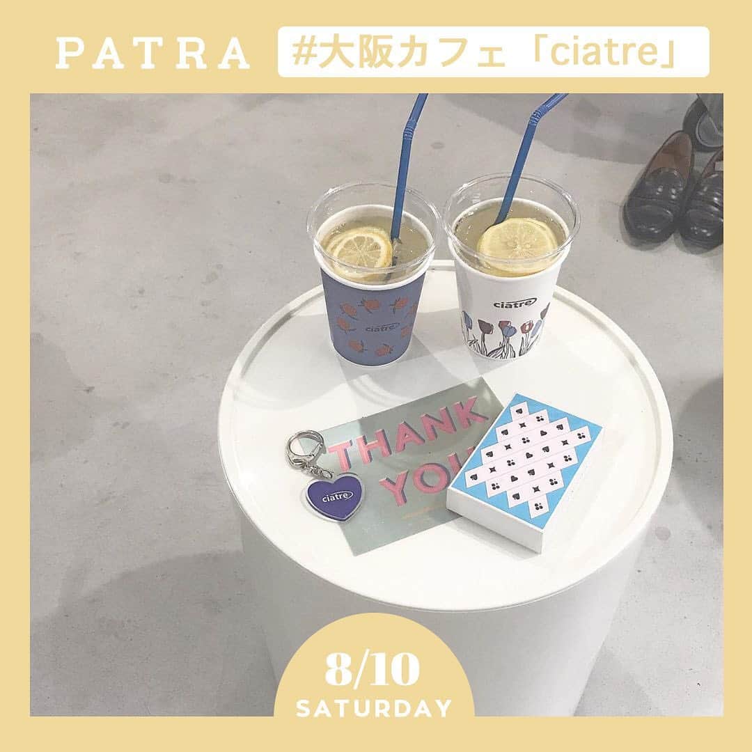 PATRA magazineさんのインスタグラム写真 - (PATRA magazineInstagram)「8/10♡スワイプしてね👉「話題の大阪カフェ”ciatre”」 . 大阪 中崎町にあるカフェ”ciatre”って知ってる？♡ ㅤㅤㅤㅤㅤㅤㅤㅤㅤㅤㅤㅤ 内装がシンプルでお洒落！ カップもとっても可愛いから、そこで撮っても映える空間だよ。 ㅤㅤㅤㅤㅤㅤㅤㅤㅤㅤㅤㅤ さらにセレクトショップが併設されていて、ハイセンスなオリジナルグッズが話題沸騰中♩ ㅤㅤㅤㅤㅤㅤㅤㅤㅤㅤㅤㅤ 中でもオリジナルTシャツが、オンラインショップで即完売してしまうほど人気！ ㅤㅤㅤㅤㅤㅤㅤㅤㅤㅤㅤㅤ バックプリントが可愛いTシャツ、１枚は欲しい☺️ ㅤㅤㅤㅤㅤㅤㅤㅤㅤㅤㅤㅤ ぜひチェックしてみてね。 . . Thank you 🌹  @__neinei__ / @38_____38 @smile_____cafe / @airingram . . 今女の子の中で流行っているコトやITEMがあればPATRAをタグ付けして教えてね❤︎ 皆さんのすてきな投稿をぜひ紹介させてください！ . . #PATRA #お洒落さんと繋がりたい #おしゃれさんと繋がりたい #ciatre #シアター #大阪カフェ #中崎町カフェ #白T #バックプリントT #なかざきちょ〜 #cafe巡り #カフェ #cafe #大阪 #セレクトショップ #tシャツ」8月11日 11時21分 - patra__jp