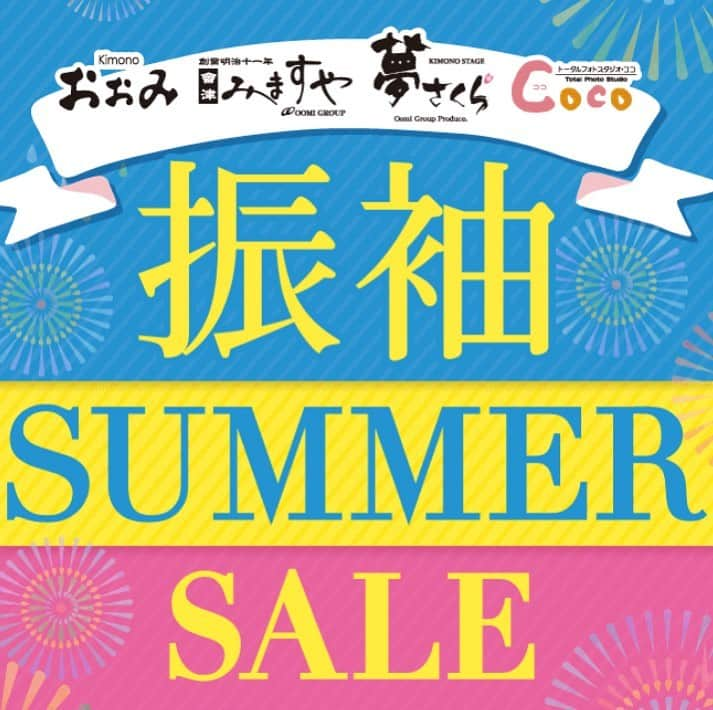 トータルフォトスタジオCocoさんのインスタグラム写真 - (トータルフォトスタジオCocoInstagram)「本日から18日まで‼️ この期間にご成約頂くと、、 なんと❗3万円OFFとーってもお得な 期間ですので、是非お振袖選びに お越し下さいませ😊🎶 #スタジオココ#スタジオcoco#振袖#振袖レンタル#着物レンタル#振袖好きな人と繋がりたい#成人式#成人式前撮り#成人前撮り#前撮り#写真#撮影#スタジオ#写真館#フォト#photo#ハタチ#20歳#アニバーサリー#anniversary#就活#リクルート#やりがいのある仕事#人を喜ばせる」8月11日 11時51分 - studiococo.sns