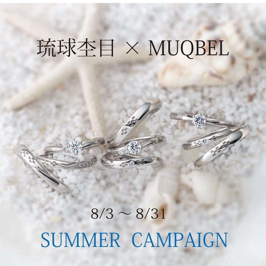 Muqbel ムクベルさんのインスタグラム写真 - (Muqbel ムクベルInstagram)「bridal ring brand  琉球杢目  summer campaign  ご婚約指輪ご成約 琉球ガラストレイ プレゼント  ご結婚指輪ご成約 琉球ガラス ペアグラスプレゼント  ホームページよりご来店予約のお客様 サーフボードクロック プレゼント 「いつ（五）の世（四）までも  あなたへの想いは変わらない…」 Open☞  11:00〜20:00 Close☞  水曜日定休 TEL☎︎ 098-982-7018 ********************************************* #muqbel #anniversary #bridal #love  #oceanview #沖縄 #北谷 #ムクベル  #プロポーズダイヤモンド #ブライダル  #ウェディング #サプライズ #プロポーズ  #エンゲージリング #マリッジリング #プレ花嫁 #幸せ #結婚式 #指輪 #婚約指輪  #結婚指輪 #海 #景色 #おしゃれ  #ウェディングフォト #前撮り #夕陽 #chill #okinawa #ミンサー *********************************************」8月11日 12時14分 - muqbel_bridal