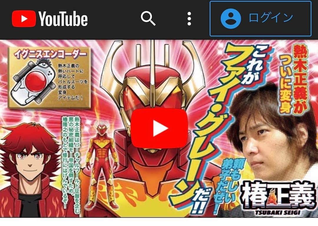 椿隆之のインスタグラム：「YouTubeで 椿正義で  検索 検索 検索  観てね！  大丈夫なのか？！ 寝る前に見たら ( ˊ̱˂˃ˋ̱ )  #椿正義 #チャンネル登録 #Vtuber #YouTube #アニメ  #动画 #tokusatsu  #hero #特摄  #日本 #JAPAN」