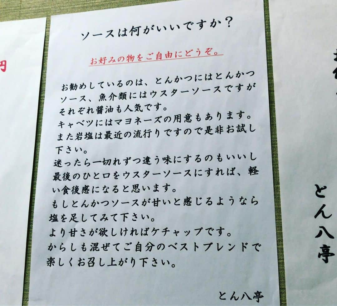 岡峰光舟さんのインスタグラム写真 - (岡峰光舟Instagram)「福岡から直で上野へ。街に根付いた丁寧で懐かしいとんかつ屋さん。が、ミシュランのビブグルマンらしいです。2000円以下でもちゃんとご馳走感もあり、「うちは絶対塩で食べ始めろ！」的な押し付けも皆無。寧ろ客の好きにさせてくれる、甲子園も流れつつな居心地のいい店でありました。ごちとん様でした。#とんフレ」8月11日 13時20分 - kohshuokamine