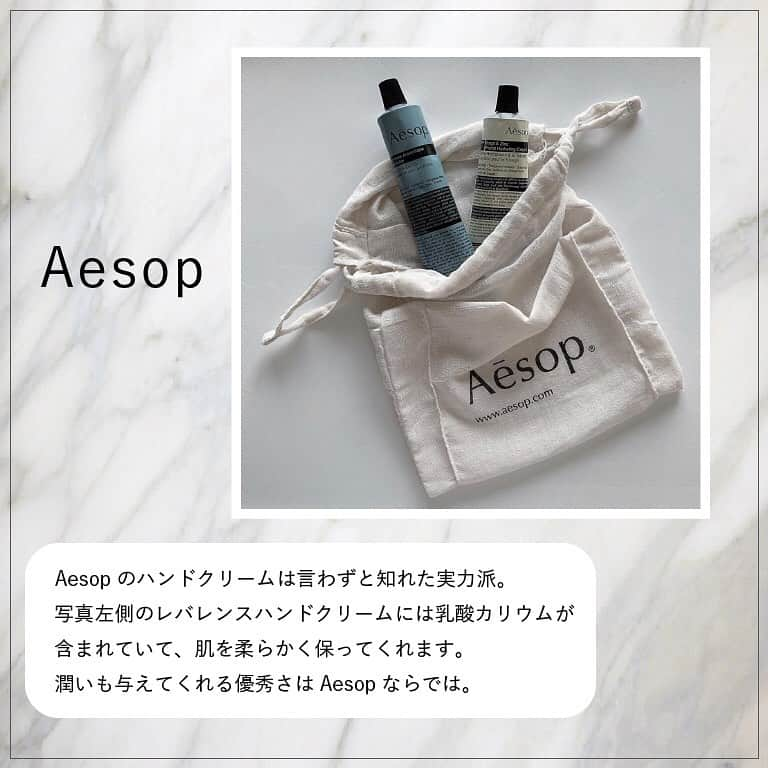 arine-beautyさんのインスタグラム写真 - (arine-beautyInstagram)「・﻿ 夏はつい忘れてしまいがちなハンドクリーム😢﻿ ﻿ 今回はAesop、CHANEL、LAURA MERCIER、Chloeのハンドクリームをご紹介💕﻿ ﻿ #推しハンドクリーム を見つけてみてください👀﻿ ﻿ ﻿ 今回の素敵なお写真は、﻿ ﻿ @yuxii.jp さん﻿ @meilxlx さん﻿ @niiynaaa さん﻿ @enstagram111 さん﻿ ﻿ にご協力いただきました✨﻿ ありがとうございました！﻿ ﻿ ARINEでは「毎日に、憧れを。」をテーマにお写真を募集しています。﻿ ﻿ コスメに関する写真は【 #arine_cosme 】のタグをつけて投稿してください。﻿ ﻿ ※お写真を掲載する際は必ず事前にご連絡いたします。 ﻿ ﻿  #ハンドクリーム #推しハンドクリーム #乾燥肌 #イソップ #Aesop #CHANEL #シャネル #ローラメルシエ #LAURAMERCIER #Chloe #クロエ #スキンケア #デパコス #メイク #モテコスメ #恋活コスメ #コスメ #ハンドケア #乾燥ケア #コスメオタク #プチプラコスメ #お洒落さんと繋がりたい #女子力向上委員会 #コスメ垢 #美活 #置き画くら部 #使いきりコスメ #コスメ好きさんと繋がりたい」8月11日 14時12分 - lelait_cosme