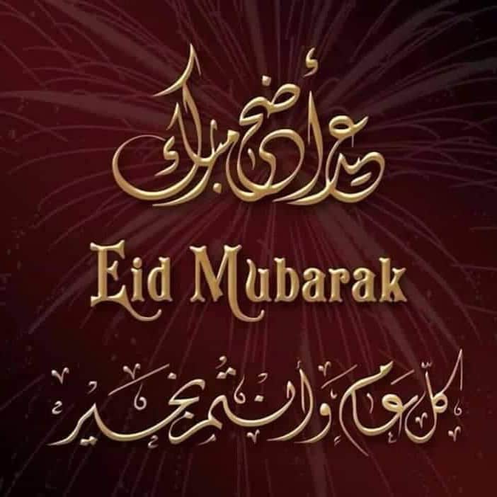 ユセフ・エル＝アラビのインスタグラム：「Eid Murabak a tous 🕌 🙏🏽」