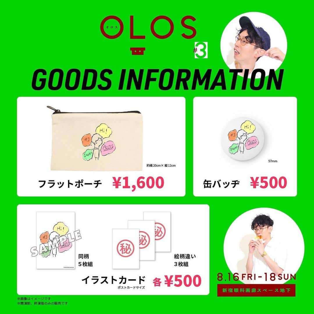 芦沢統人のインスタグラム：「OLOSのグッズ！！ 会場限定ですので、是非！」