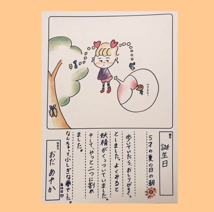 小田彩加さんのインスタグラム写真 - (小田彩加Instagram)「みんなのおしりが割れてる理由は妖精の仕業だったりしてね」8月12日 0時26分 - odachan_official