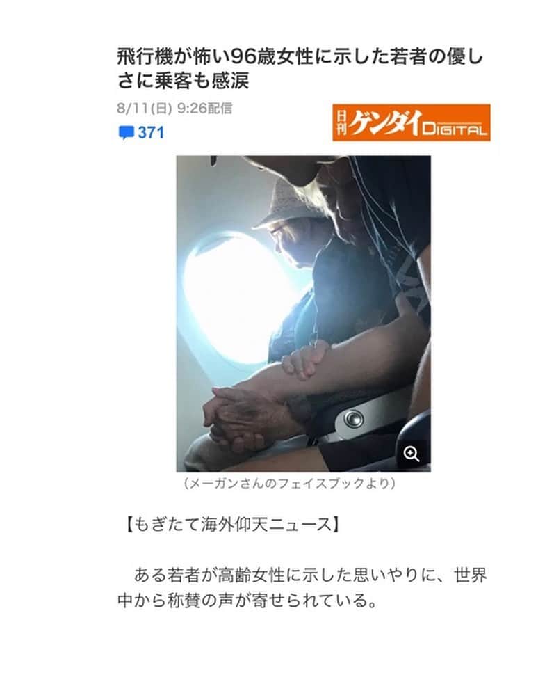 城咲仁さんのインスタグラム写真 - (城咲仁Instagram)「リアルタイムランキング1位 アンパンチ！暴力的描写 😂オイオイ嘘だろ？誰が騒いでんの？ アホくさ！😂😅 その一方で、飛行機内での心温まるエピソード😅なんだかなー そんなんだから、過保護になれた、草食系を作るんだろうな 暴力が、ダメな事を教えろよ💦笑笑 アンっ！パ〜ンチ‼️ #嘘だろ #爆笑 #大草原 #ワロタ #マジか #世も末 #思いやり #教育 #城咲仁」8月11日 16時44分 - shirosaki_jin_official