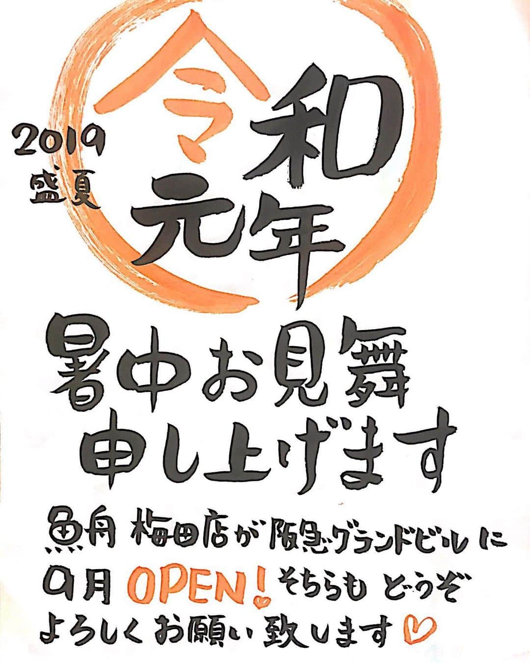 魚舟 のグルメインスタ