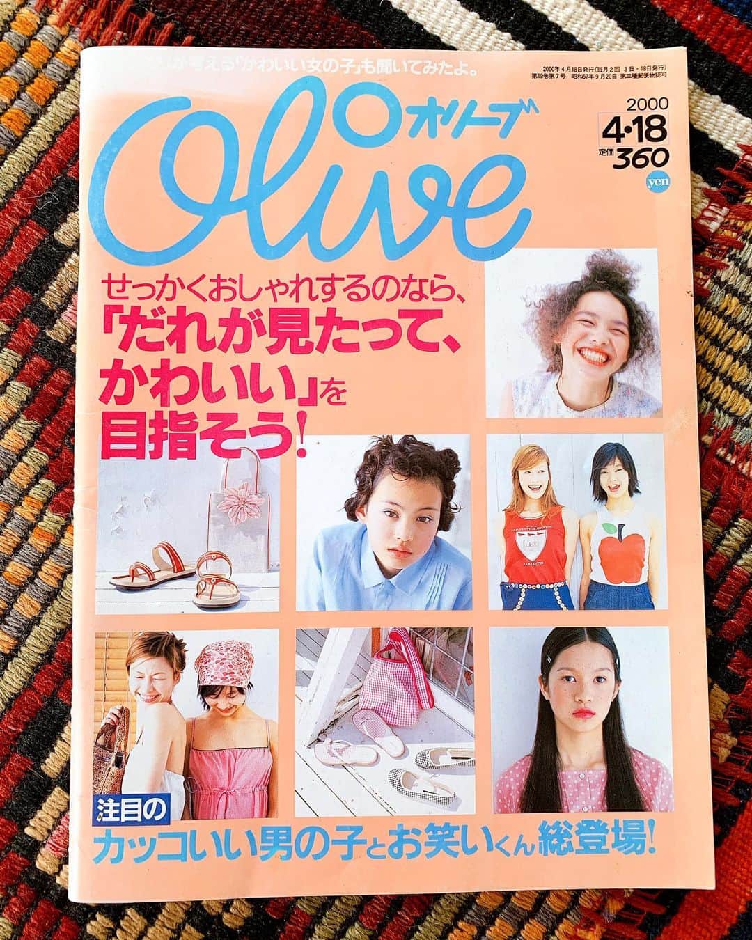 大森美知さんのインスタグラム写真 - (大森美知Instagram)「2000年🗯 雑誌『オリーブ』（Olive）の表紙できたこと嬉しかったな❤️ 日本の女性向けファッション雑誌 #マガジンハウス 1982年〜2003年の歴史紙。 懐かしいのでてきた❤️ _______________________________ #記念投稿#雑誌#大森みち#15歳 😂  #オリーブ#olive#モデル #昭和世代の人には分かる 中ページ豪華すぎ✨」8月11日 17時35分 - michi_oomori_official
