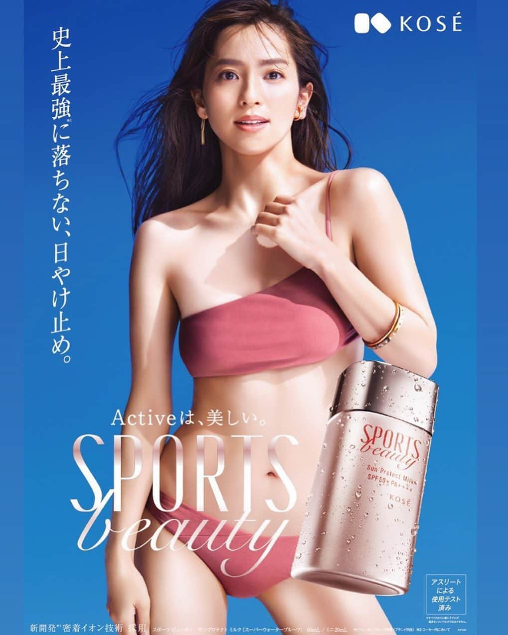 中村アンさんのインスタグラム写真 - (中村アンInstagram)「SPORTS beauty🍉 毎日猛暑。紫外線には気をつけて‼︎‼︎‼︎ 日焼け止めはお忘れなく。」8月11日 17時59分 - cocoannne