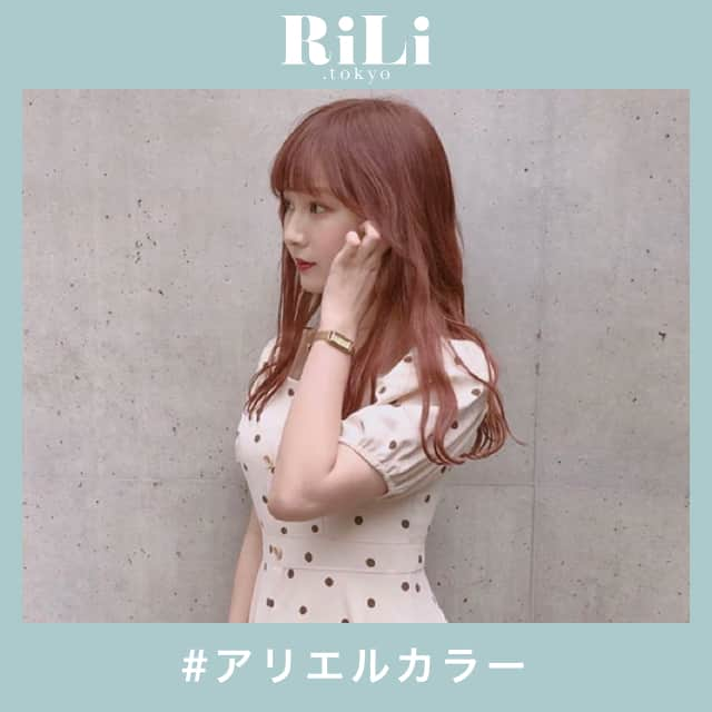 RiLiさんのインスタグラム写真 - (RiLiInstagram)「夏らしさバツグン🐠🦞【アリエルカラー】💇♀🍒 ..... 今年もヘアカラーはピンク系や赤系の【アリエルカラー】が大人気🍒🍑ツヤ感が出たり、ガーリー、カジュアル…どんなコーデとも相性バツグンだったり、うれしいポイントもたくさん💡 夏らしくブリーチをした上から明るいピンクや赤を入れて、ハイトーンな髪色にしている子多いみたいだよ🤭🍓初心者さんはブリーチなしでももちろんOK🙆🏻♀ほんのりピンクでかわいらしい印象に🎀 カラーシャンプーやカラートリートメントで毎日しっかりケアするのが色落ち防止につながるよ🧐ビーチやプールでも映える、アリエルカラーで誰よりも目立っちゃえ🐠🐠 ❣ ❣ ❣ ❣ ❣ サイトやSNSで掲載させていただくお写真募集中😘📸 かわいいコーデやアイテム、注目スポットなどが撮れたら、ハッシュタグ→#rili_tokyo  を付けて投稿❗ ． Special Thanks💋 Photo by @nami___grm @rabbit____2 @angel_aarinn @una_treat @mgmilk___ @y_u_m_a__ @yumi_kikuchi1118 @y_u_m_a__ @_______ssiu @y_u_m_a__ ． #夏 #夏コーデ #アリエルカラー #ヘアカラー #アメリカンチェリーカラー #赤髪ヘア #ロングヘア #ボブヘア #ハイトーンカラー  #消えそうな色コーデ  #ブラウンコーデ #ベージュコーデ  #ワントーンコーデ #シンプルコーデ  #カジュアルコーデ #ガーリーコーデ #置き画 #置き画くら部 #今日のコーデ #コーデ #コーディネート #RiLi  #おしゃれさんと繋がりたい #お洒落さんと繋がりたい #ファッション #패션스타그램 #ootd #outfit」8月11日 18時00分 - rili.tokyo