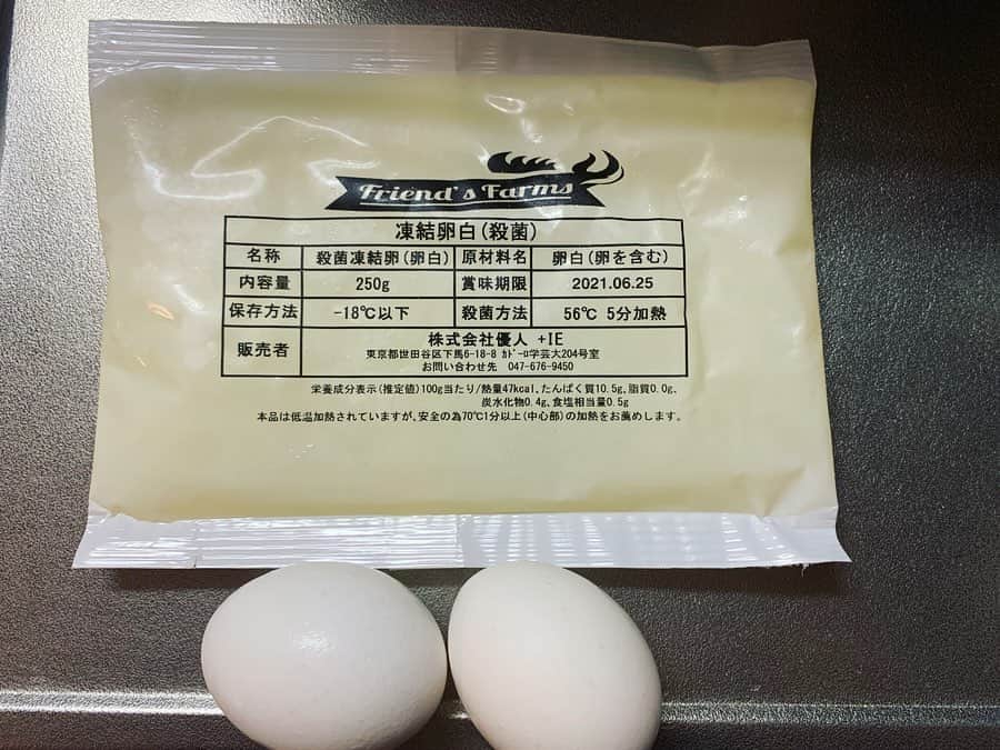 山本俊樹のインスタグラム：「- @friendsfarms  フレンズファームさんからの冷凍卵白を実食。1パック8個分の卵白に2つ卵を足してシンプルにスクランブルエッグ。  殻を割る手間がなく、冷凍での長期保存も出来るのですごく便利。  @friendsfarms」