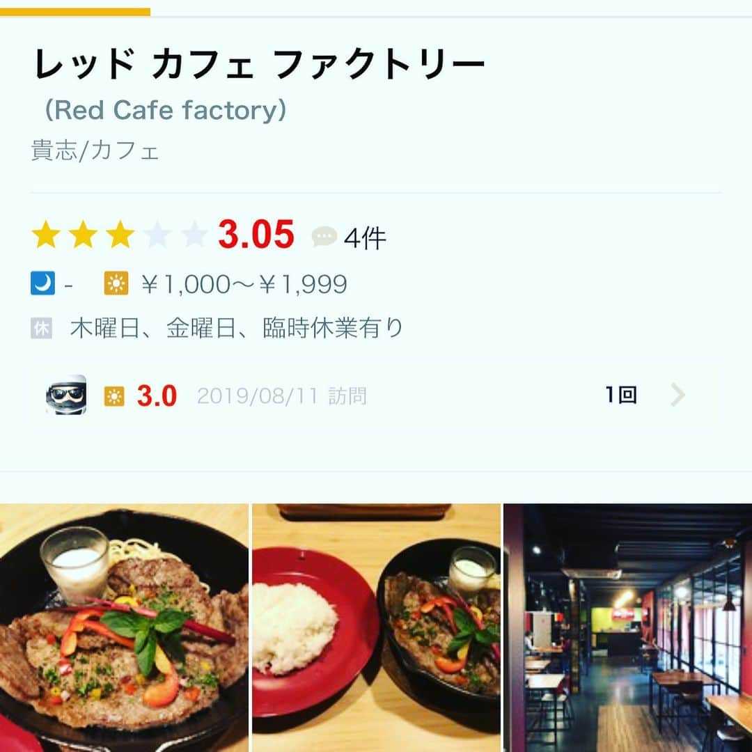 HIROさんのインスタグラム写真 - (HIROInstagram)「紀美野町で肉〜〜〜〜(≧∀≦) #カフェ #紀美野町 #和歌山 #ランチ #ステーキ #肉 #レッドカフェファクトリー」8月11日 18時20分 - hiro19770420